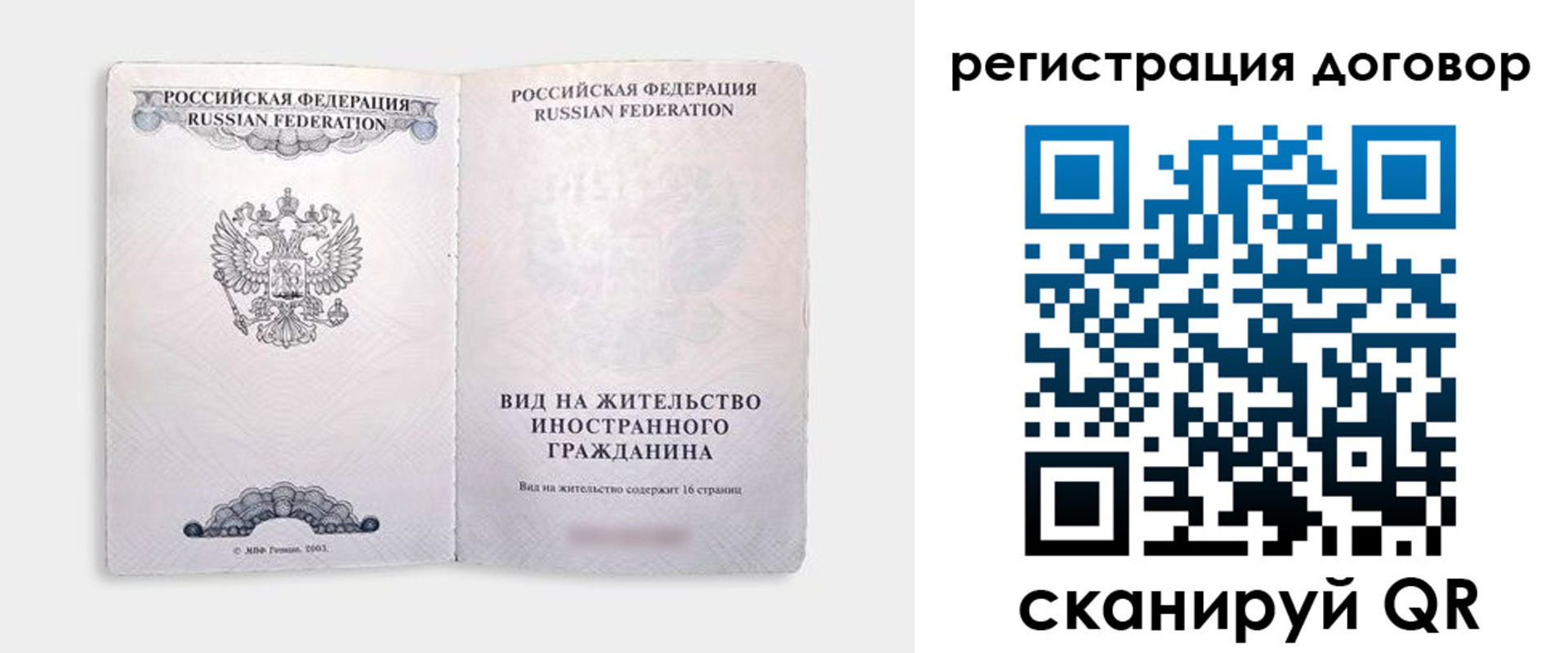 прописка штамп в Магадане