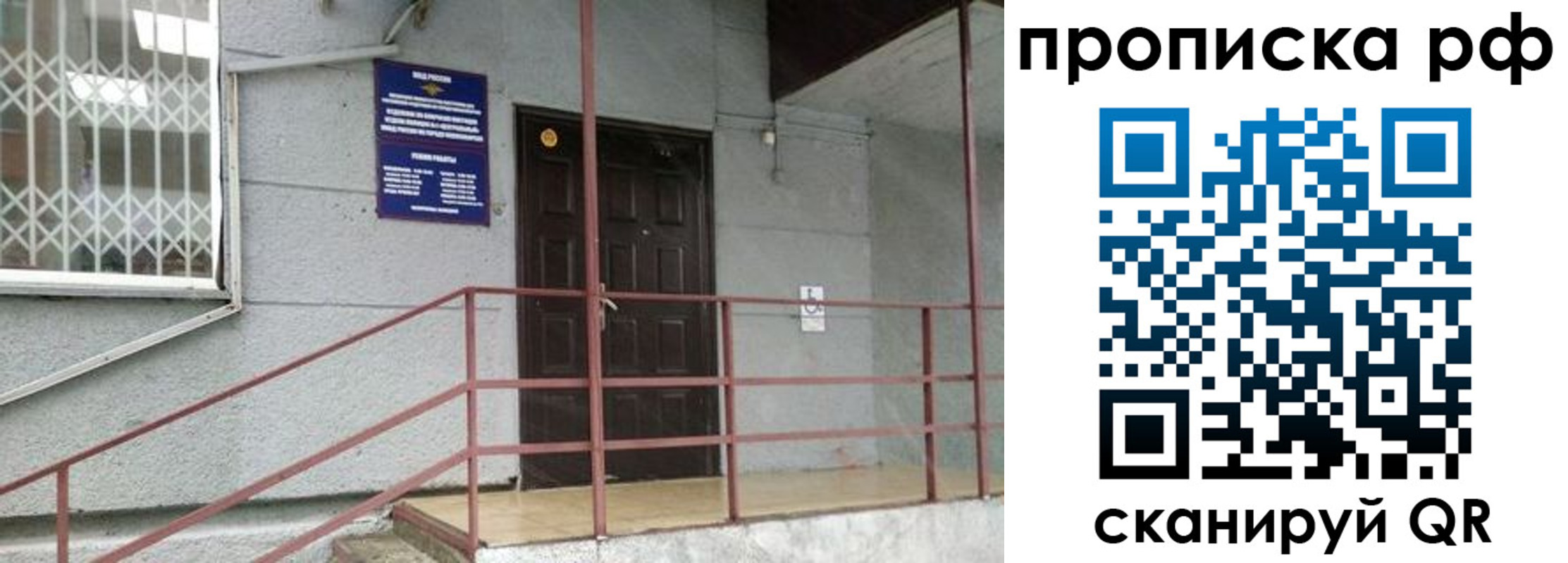 где прописаться в Магадане