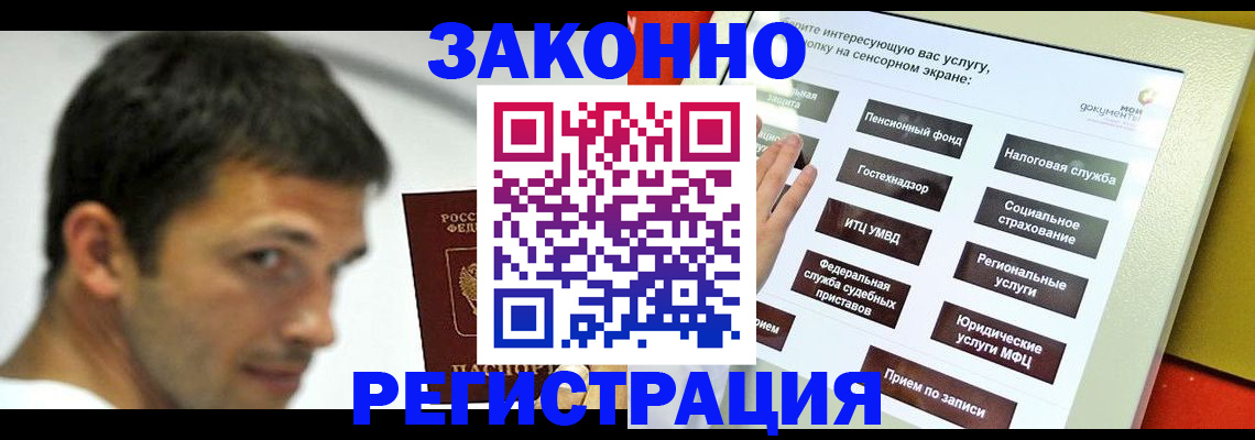 где прописаться в Магадане