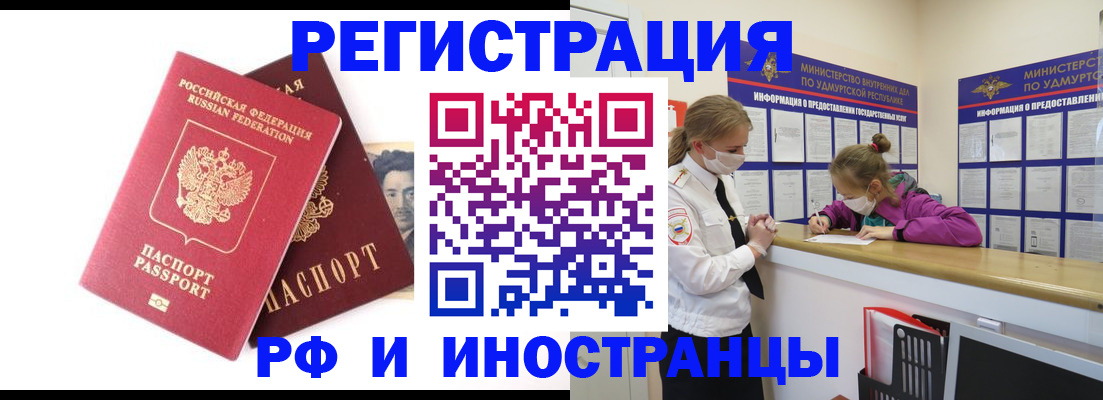 временная регистрация поиск в Магадане
