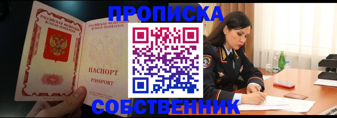 прописка иностранных граждан в Магадане